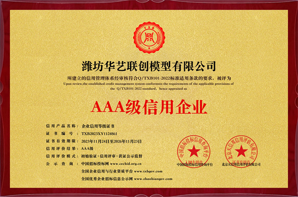 3A Credit Enterprise